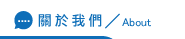 關於徵信社