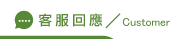 線上徵信社回應