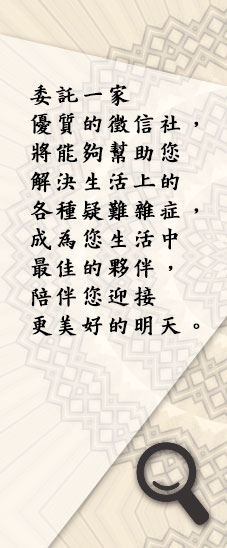 面對未來，立達徵信社為您服務
